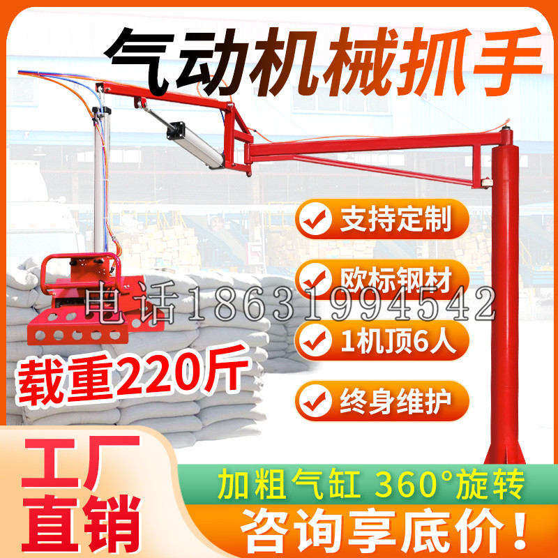 潜山市凯富 Jupiter木星电动液压机械臂制作 主从机器人机械抓手