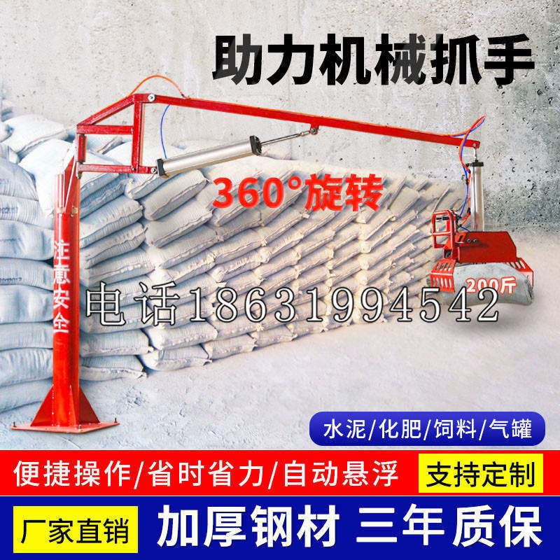 潜山市助力机械抓手 平衡吊悬臂吊机车 360°旋转机械手臂 翰盾